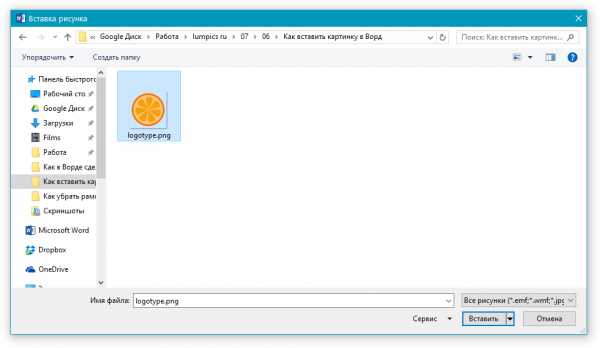 Как открыть картинку в ворде
