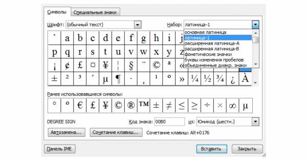 Как поставить градусы в ворде