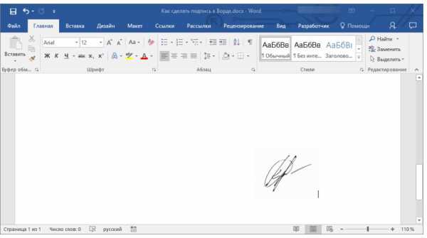 Вырезать подпись в пдф и вставить в ворд
