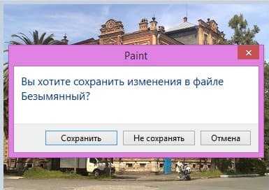 Как внедрить фрагмент изображения в другой документ paint