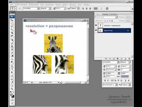 Какое разрешение ставить в фотошопе