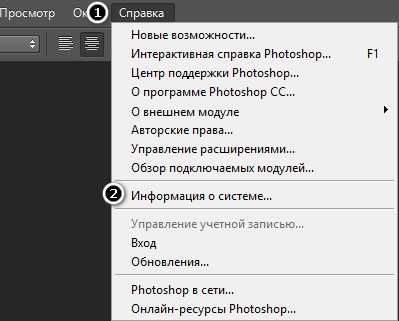 Интерактивная справка photoshop не может быть отображена