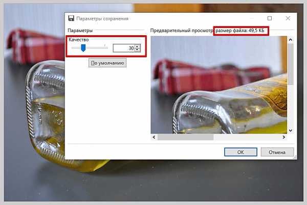 Уменьшение размера. Как уменьшить качество фото. Уменьшение размера фото. Как уменьшит качество картинки. Как понизить качество фото.
