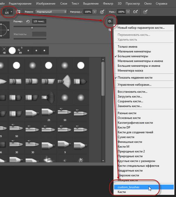 Tpl кисти для фотошопа как их установить