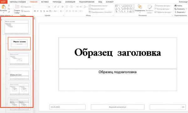 Составная часть презентации powerpoint содержащая различные объекты называется