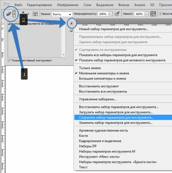 Как пользоваться ластиком в фотошопе