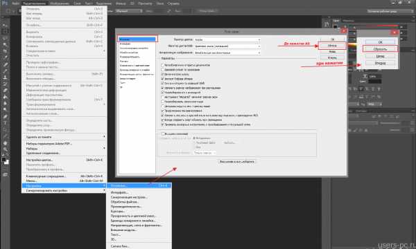 Почему фотошоп сбрасывает настройки