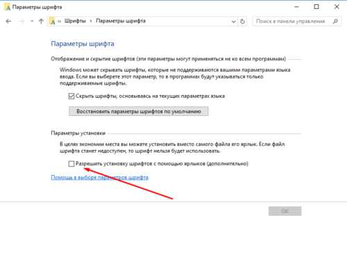 Как установить шрифт afm в windows 10