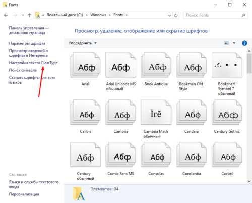 Как установить шрифт afm в windows 10