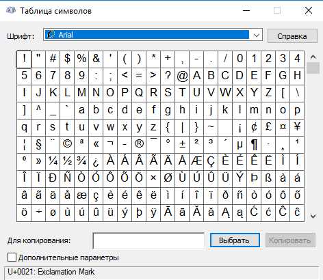 Как добавить шрифт в windows 10 без прав администратора