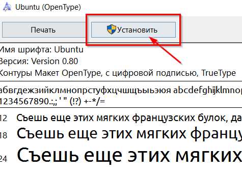 Как установить шрифт afm в windows 10