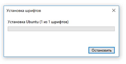 Как добавить шрифт в windows 10 без прав администратора