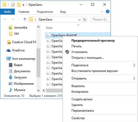 Не является правильным шрифтом windows 10