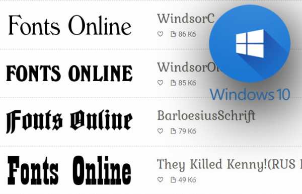 Не является правильным шрифтом windows 10