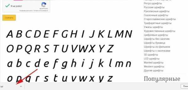 Если в свойстве font family указано несколько шрифтов браузер