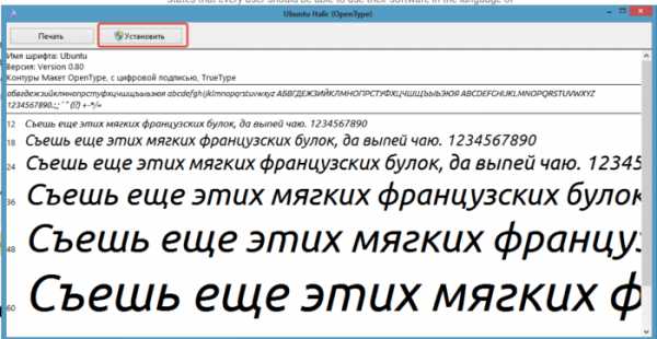 Не удается установить шрифт не является правильным шрифтом windows 7