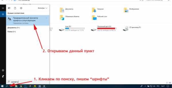 Как установить шрифт afm в windows 10