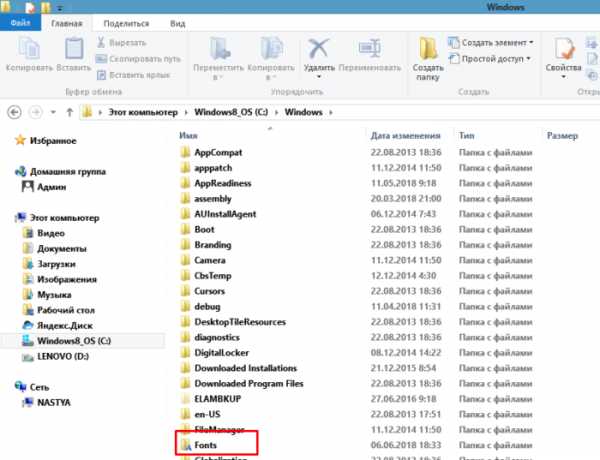 Как добавить шрифт в windows 10 без прав администратора