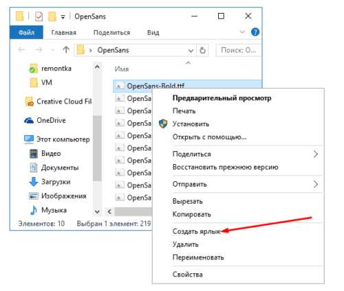 Не является правильным шрифтом windows 10