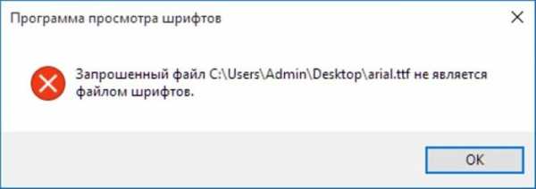 Как установить шрифт afm в windows 10