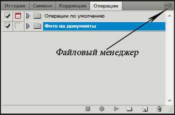 Как отключить прилипание в photoshop