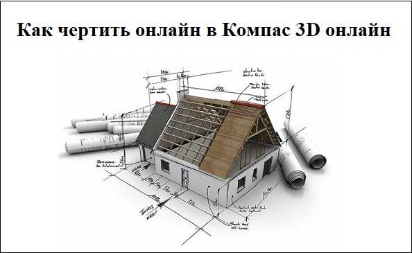 Чертеж на миллиметровке