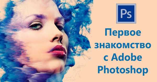 Совместная работа в photoshop