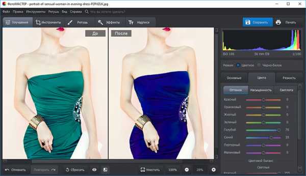 Усилить цвет на фото онлайн