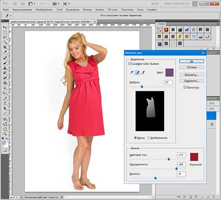 Изменить цвет вещи на фото онлайн