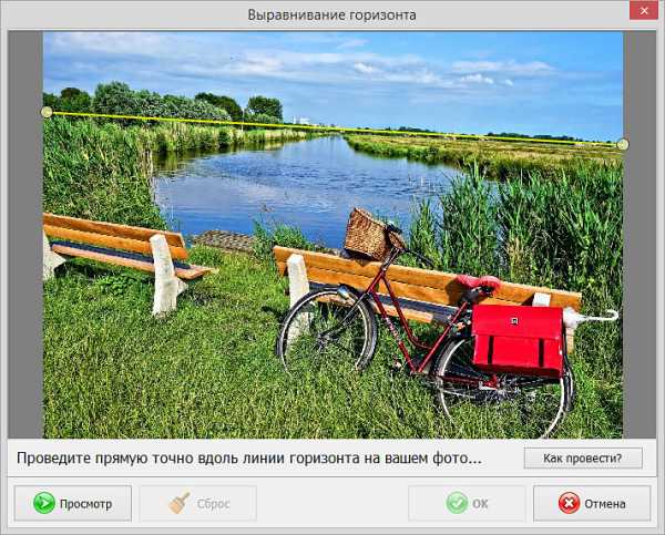 Выровнять линию горизонта на фото онлайн
