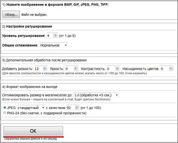 Осветлить фотографию онлайн бесплатно