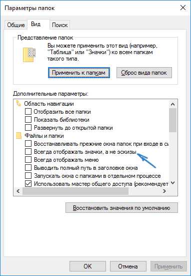 Просмотр psd файлов в проводнике windows 10