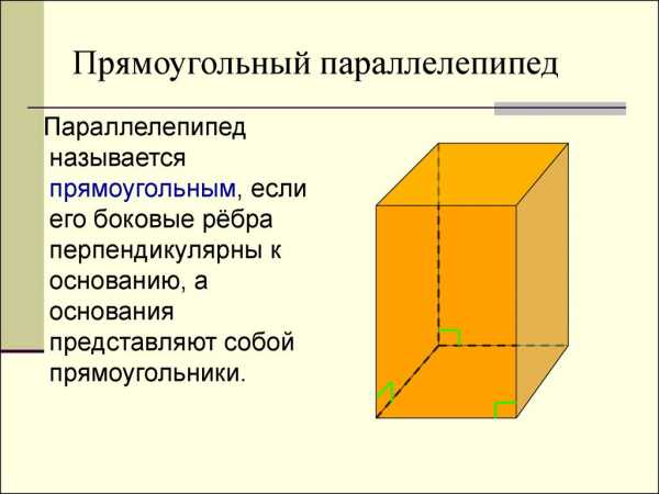 Параллелограмм фото геометрическая фигура