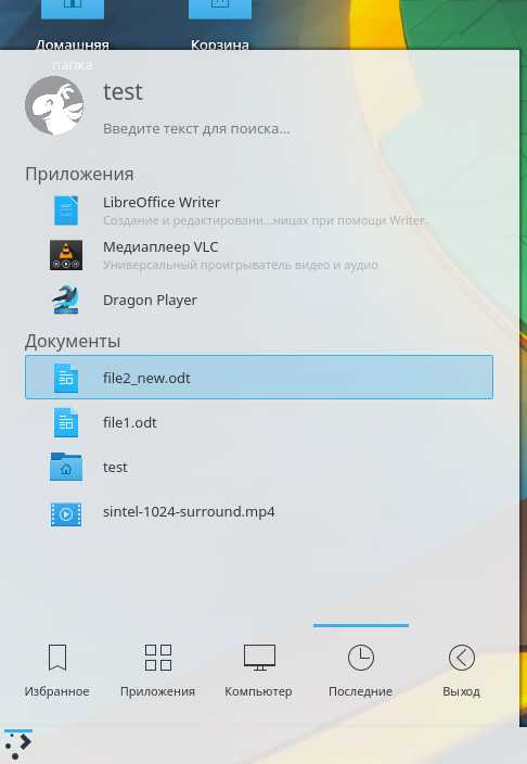 Как открыть файл kde