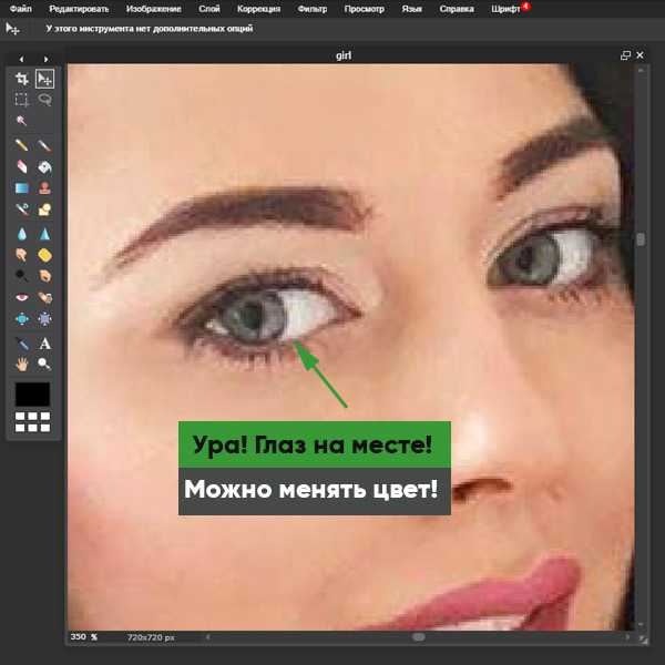 Фотошоп изменить цвет глаз волос изменить