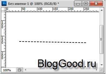 Как сделать пунктирную линию в фотошопе