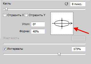 Как сделать пунктирную линию в фотошопе