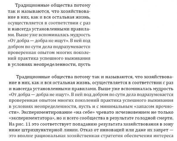 Какое межстрочное расстояние будет оптимальным для текста с высотой букв 20 пикселей