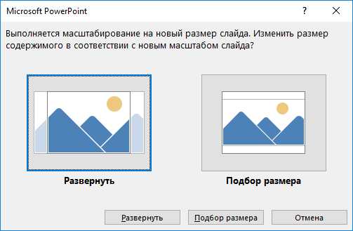 Какой размер слайда в презентации powerpoint