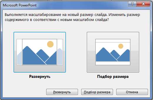 Какой размер слайда в презентации powerpoint