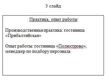 Фамилия имя отчество в именительном падеже образец