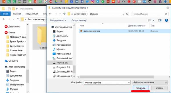 Как выбрать файл рисунка для значка папки