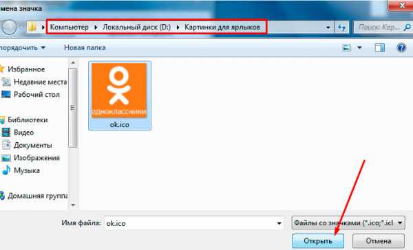Как выбрать файл рисунка для значка папки
