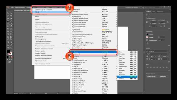 Как добавить шрифт в adobe illustrator