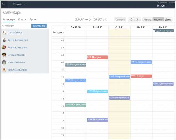 Календарь встреч. Календарь руководителя. Электронный календарь событий. Ведение календаря руководителя.
