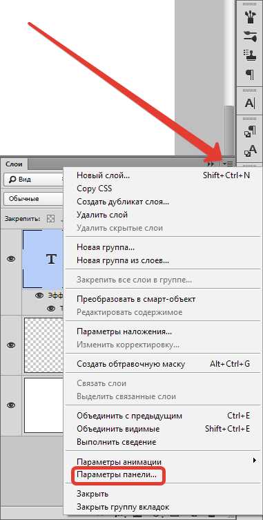 Расположение по умолчанию photoshop