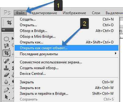 Смарт объект в фотошопе что это