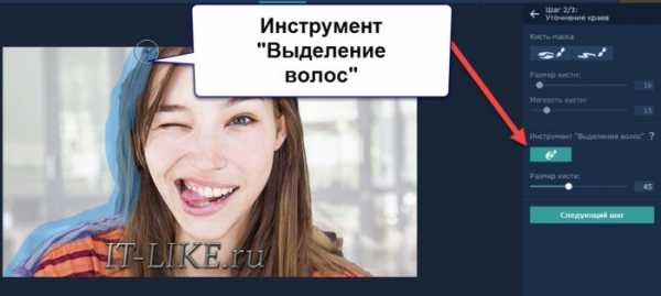 Сменить фон на фото онлайн бесплатно в хорошем качестве на русском языке без регистрации