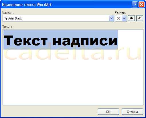 Программа для красивого текста на картинках