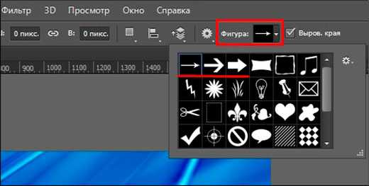 Как вернуть стрелку в фотошопе
